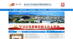 Desktop Screenshot of czzx.bjft.gov.cn
