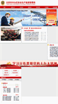 Mobile Screenshot of ajj.bjft.gov.cn