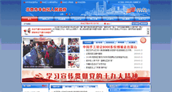 Desktop Screenshot of bjft.gov.cn