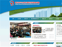 Tablet Screenshot of dtyjd.bjft.gov.cn