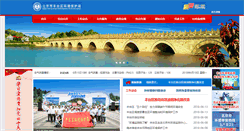 Desktop Screenshot of hbj.bjft.gov.cn