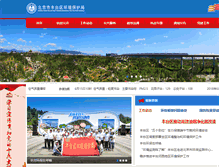 Tablet Screenshot of hbj.bjft.gov.cn