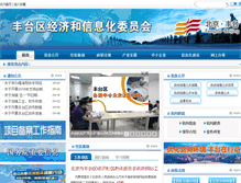 Tablet Screenshot of ftjxw.bjft.gov.cn