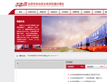 Tablet Screenshot of cxdjd.bjft.gov.cn