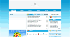 Desktop Screenshot of nyjd.bjft.gov.cn