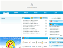 Tablet Screenshot of nyjd.bjft.gov.cn